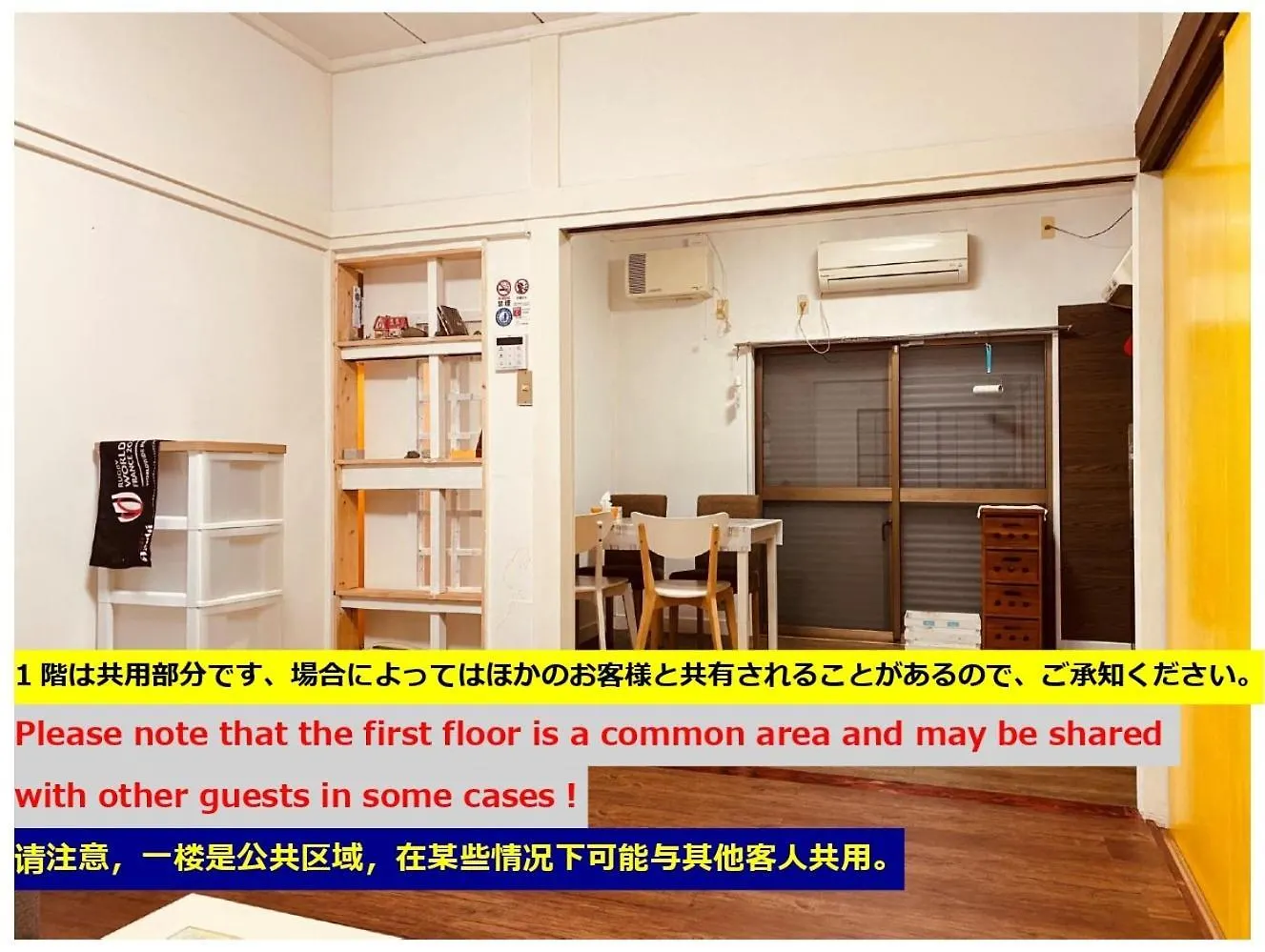 湘南の丘のヴィラーsweet Room Fujisawa Apartment